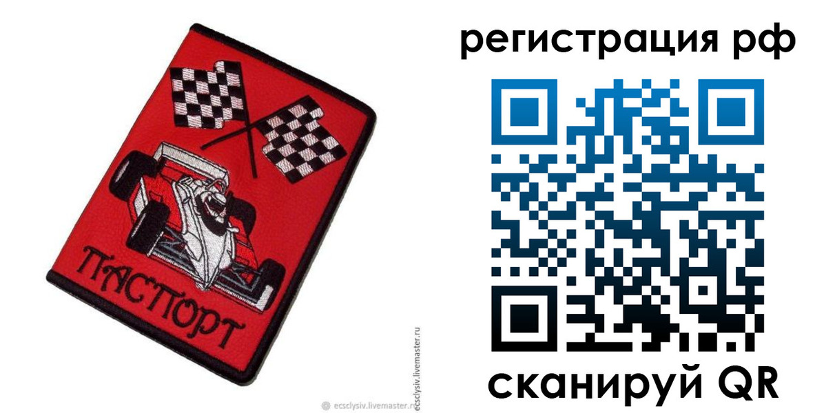 прописка ребенка в Невьянске