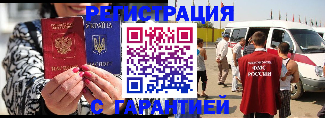 прописка в Невьянске